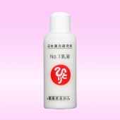 No.1乳液