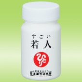 すごい若人