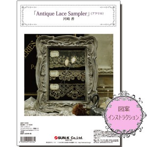 [���֡����佪λ]411-00098 �Ϻ��ѥ�����ѥ��åȎ�Antique Lace Sampler��(�������)