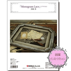 [���֡����佪λ]411-00099 �Ϻ��ѥ�����ѥ��åȎ�Monogram Lace��(�������)