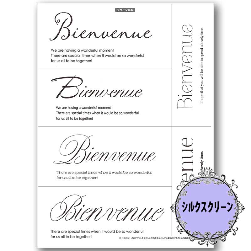廃番・販売終了]417-1614 Elegant Bienvenue 弓部玲子 シルク