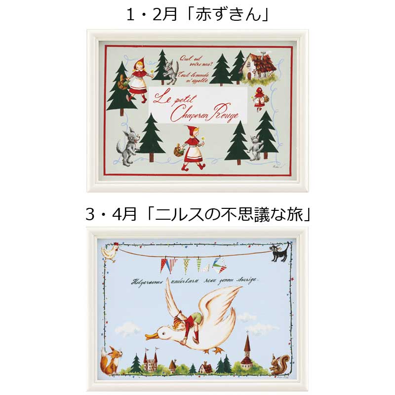 廃番・販売終了]405-18002 ｢エレナ・エ・ルポンカレンダー 2018｣ | [廃