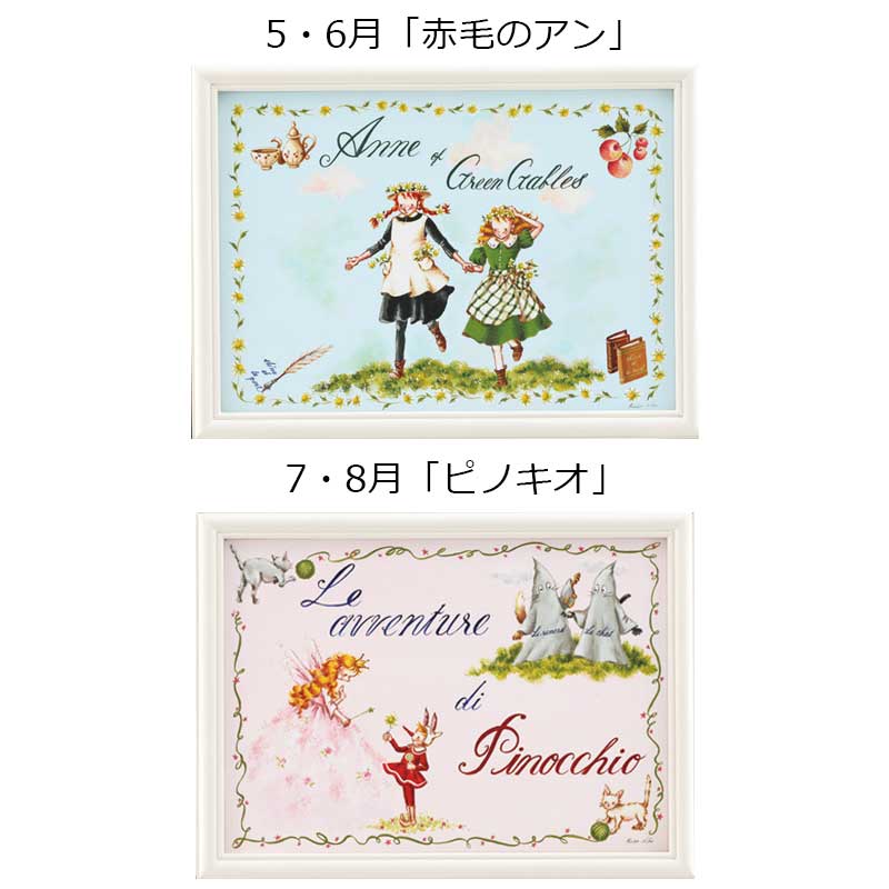 廃番・販売終了]405-18002 ｢エレナ・エ・ルポンカレンダー 2018｣ | [廃
