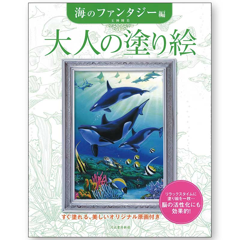 廃番・販売終了]423-8013 エルゴソフト水彩色鉛筆24色セット | [廃番