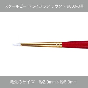 [RubyFair]430-9951 ��������ӡ��ɥ饤�֥饷�饦���9000-0