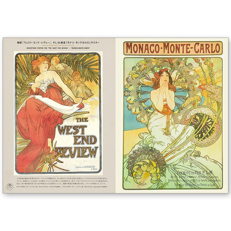 廃番・販売終了]449-2002 ｢アルフォンス・ミュシャの世界｣解説・監修