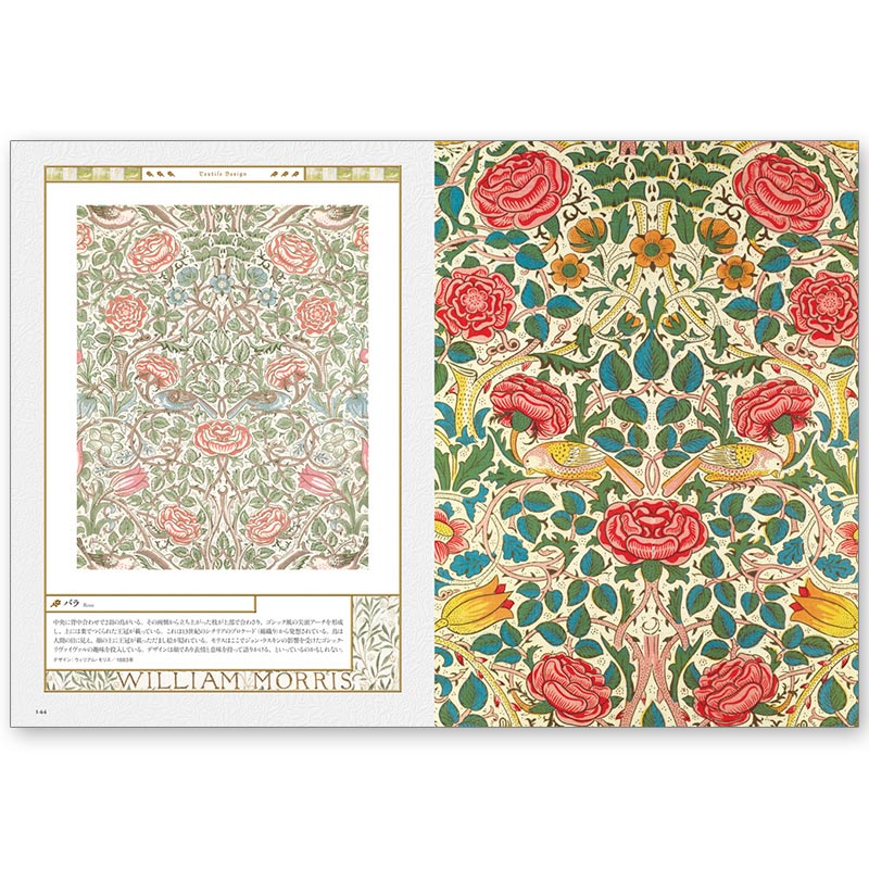 廃番・販売終了]449-2003 ｢ウィリアム・モリス｣解説・監修 海野弘