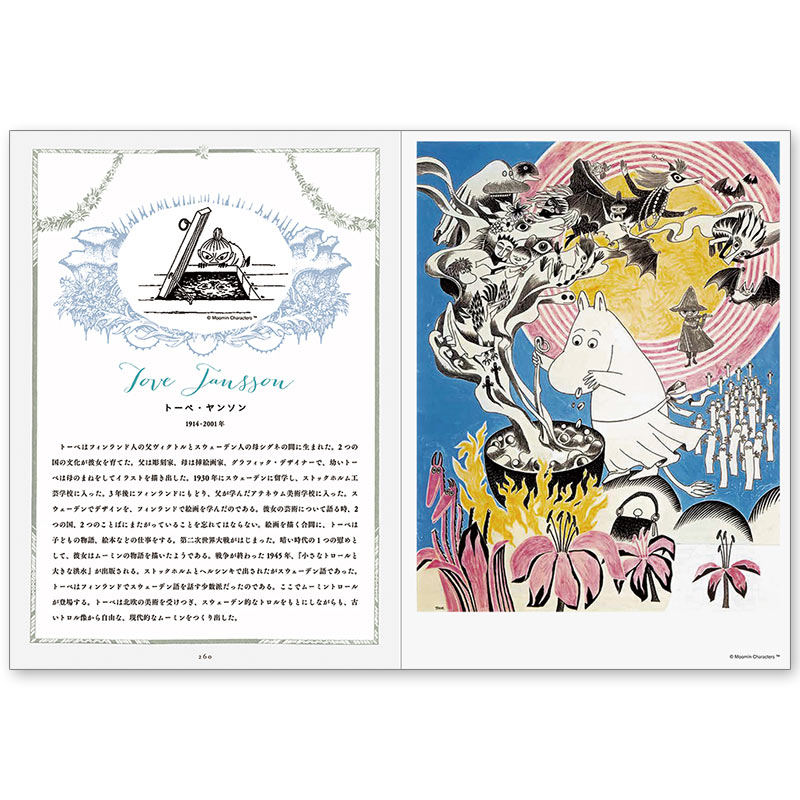 廃番・販売終了]449-2007 ｢北欧の挿絵とおとぎ話の世界｣解説