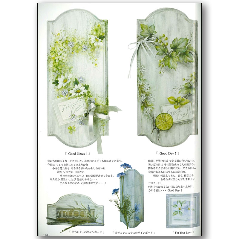 廃番・販売終了]449-0275 ｢CHERISH YESTERDAY DREAM TOMORROW ともに