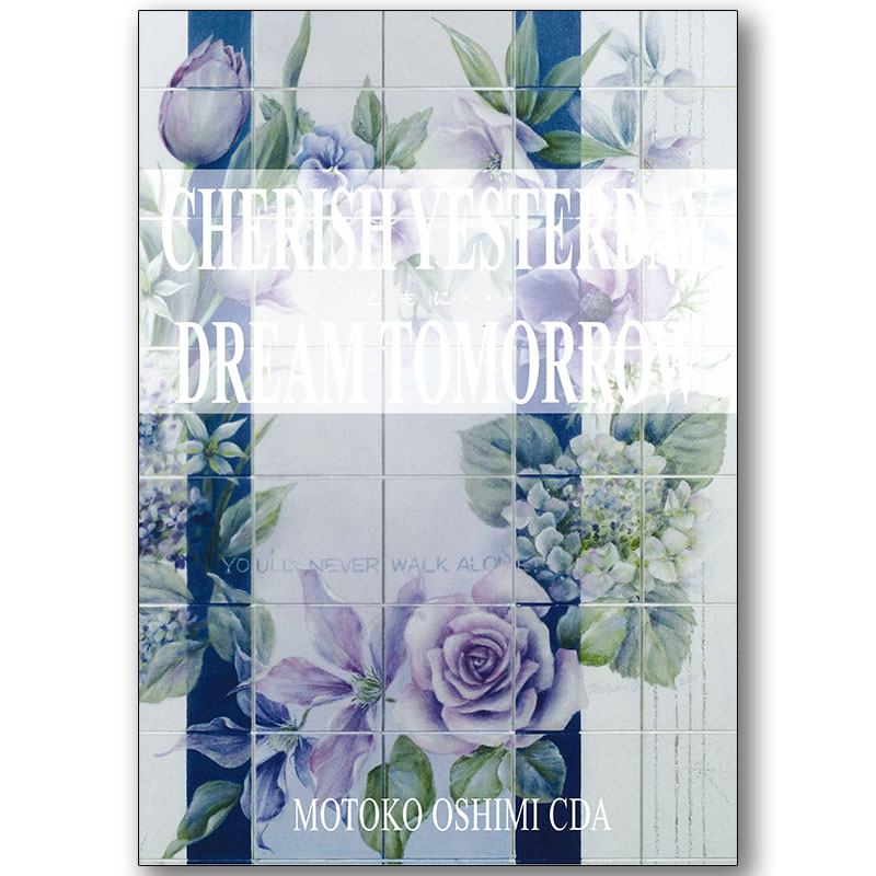 廃番・販売終了]449-0275 ｢CHERISH YESTERDAY DREAM TOMORROW ともに