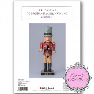 TolePaintingNews132号,P10-11 21人が描くくるみ割り人形 | 【公式通販 ...