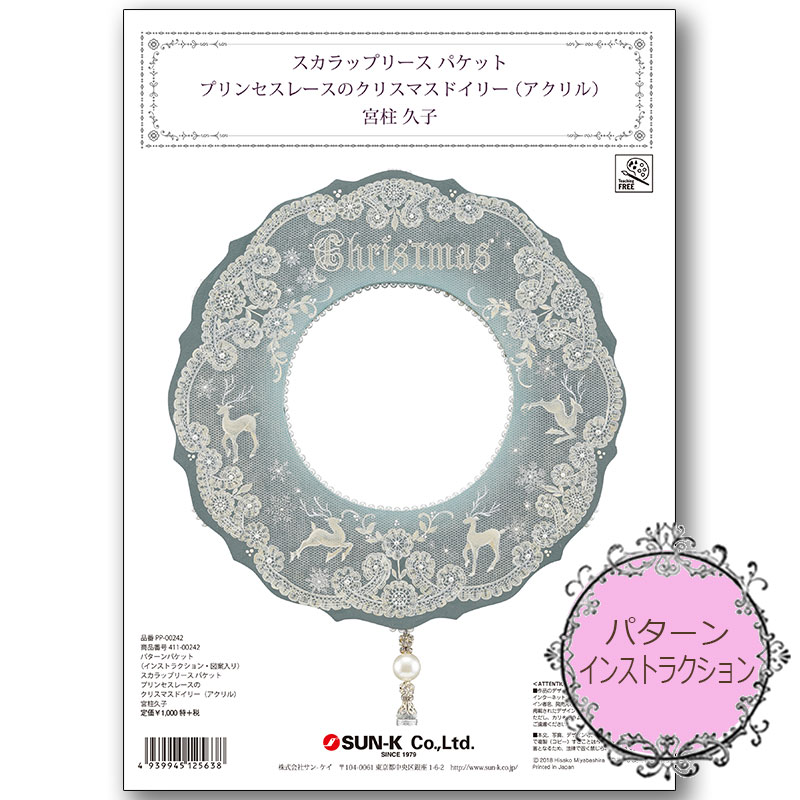 廃番・販売終了]422-590 FaiクイックレースシートNoL-7「プリンセス 