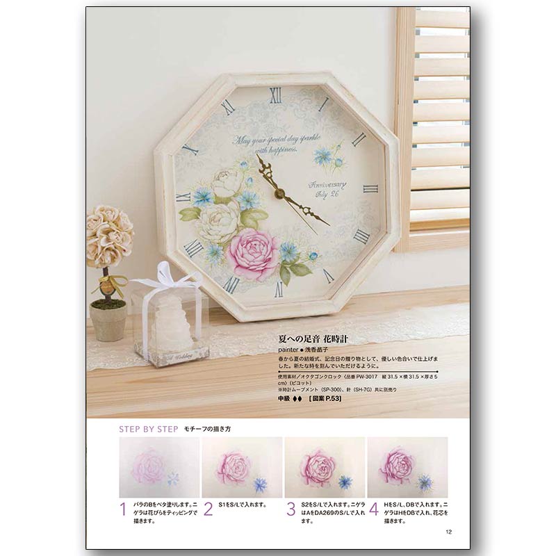 廃番・販売終了]449-0120 ｢四季彩アートクラフトVol.20｣ | [廃番