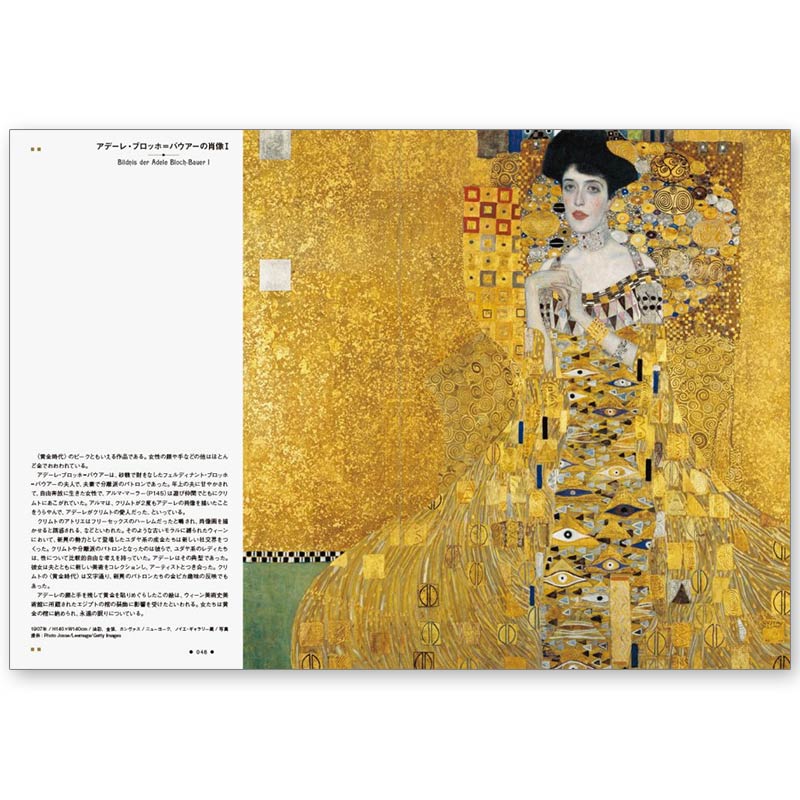 廃番・販売終了]449-2022 ｢グスタフ・クリムトの世界(女たちの