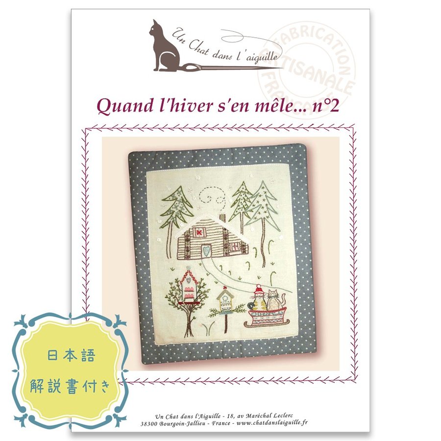 在庫限り販売終了]044-00479 QUAND LHIVER SEN MELE No2 （冬の世界2