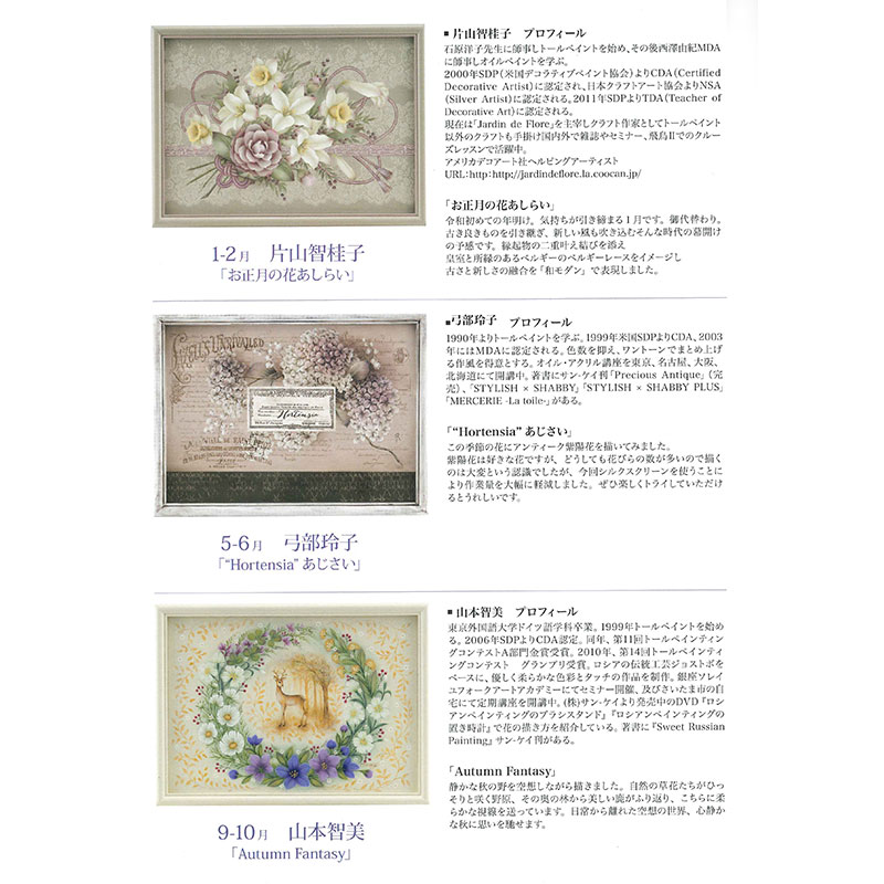廃番・販売終了]405-20001 フラワーコレクションカレンダー2020 | [廃