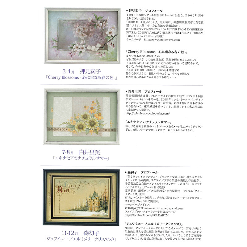 廃番・販売終了]405-20001 フラワーコレクションカレンダー2020 | [廃