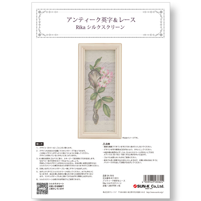 スザンヌマリー　シルクスクリーン 女性肖像 193/395 スザンヌマリー シルクスクリーン 女性肖像 193/395