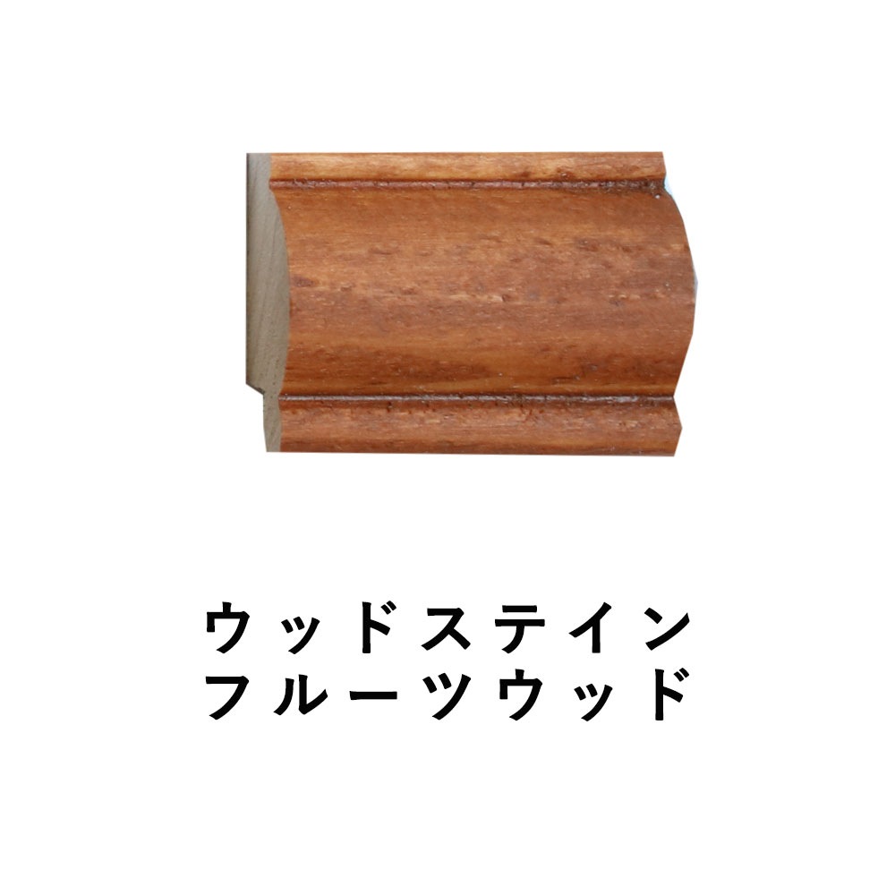 605-14026 ウッドステイン フルーツウッド 473ml【B】<br