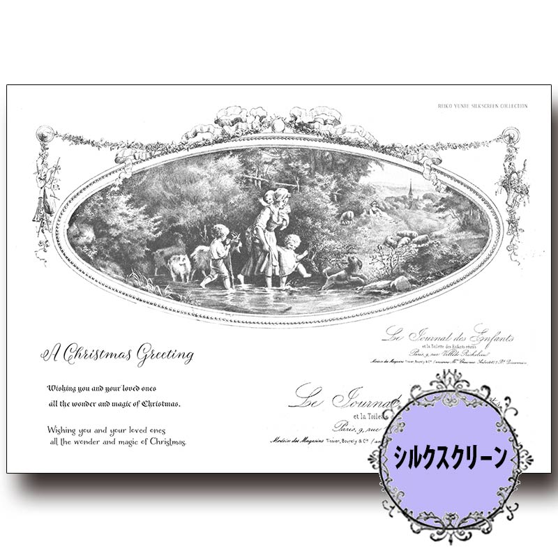 417-7063 ビクトリアンランドスケープ 弓部玲子シルクスクリーン