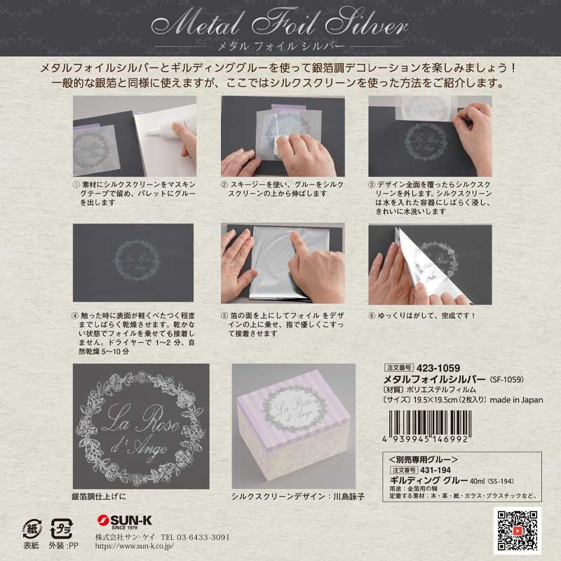 トールSummer]423-1059 メタルフォイルシルバー【B】 | 道具