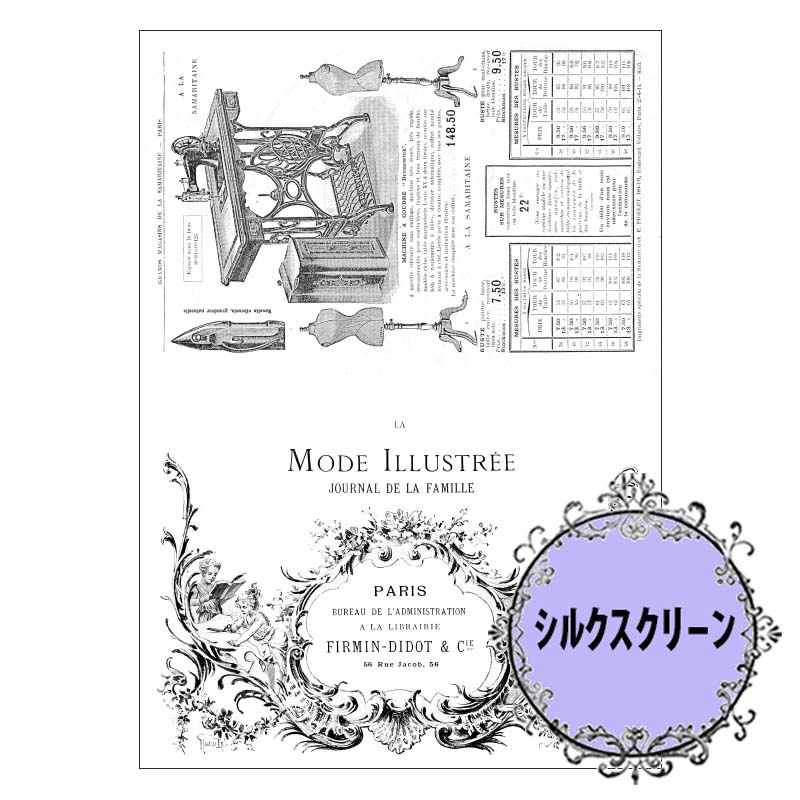 417-7092 SewingMachine 河崎香シルクスクリーン【特】 | シルク