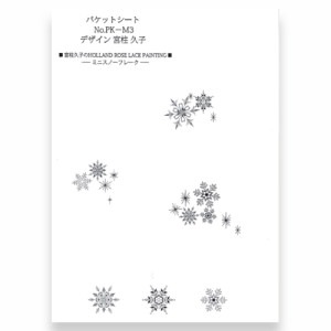 417-2522 ����׻ҥͥå��쥹��A5�ȥ졼�������ȡ��ѥ��å� �ߥ� ���Ρ� �ե졼��(�������)���á�