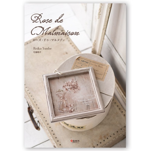 [ĤϤ]449-0301 ҥǥ֥åRose de Malmaison-ɥޥ᥾- K[᡼OK]
