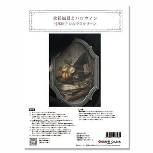 ゲーリー・ウェルティー『プレイフルジャーニー』21/300 シルクスクリーン ゲーリー・ウェルティー『プレイフルジャーニー』21/300 シルク