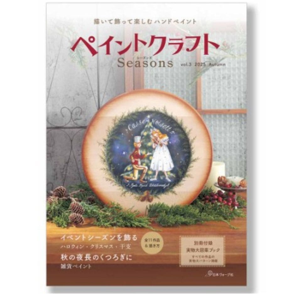 401-788103 ペイントクラフトSeasons Vol3【特】 | 書籍,定期刊行物