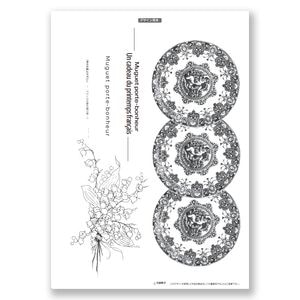 417-7240 GIEN ANGE et MUGUET A4륯꡼417-7240á