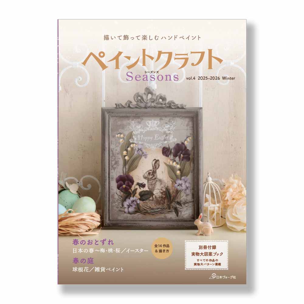 新商品 | 【公式通販サイト】日本最大のトールペイント専門店｜銀座