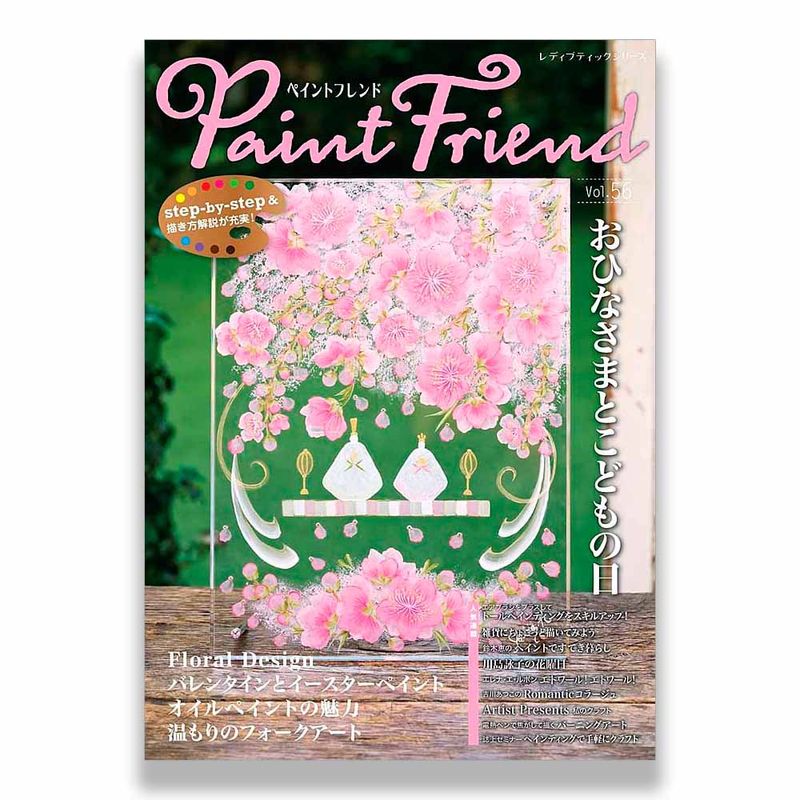 438-0056 �ڥ���ȥե��� Vol.56���á�