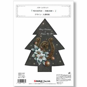 411-00365 ��������ѥ�����ѥ��åȡ�Horseshoe��(�������)���á�