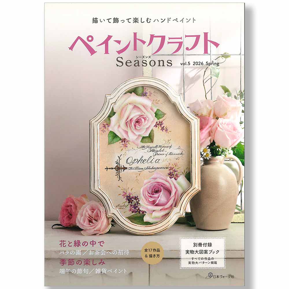 401-788105 ペイントクラフトSeasons Vol.5【特】 | 書籍,定期刊行物