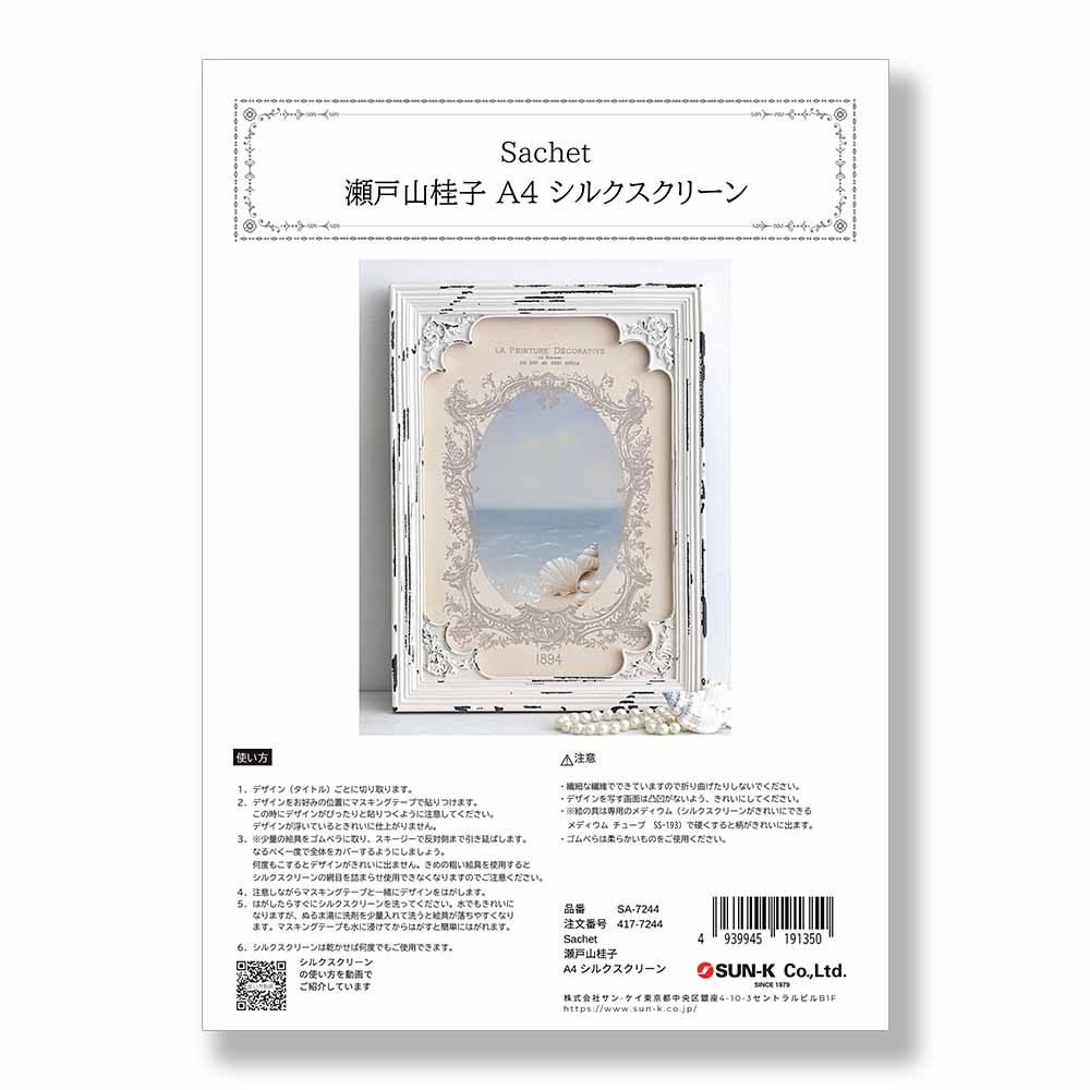 417-7244 Sachet ���ͻ��˻� ���륯�����꡼��ڡ�