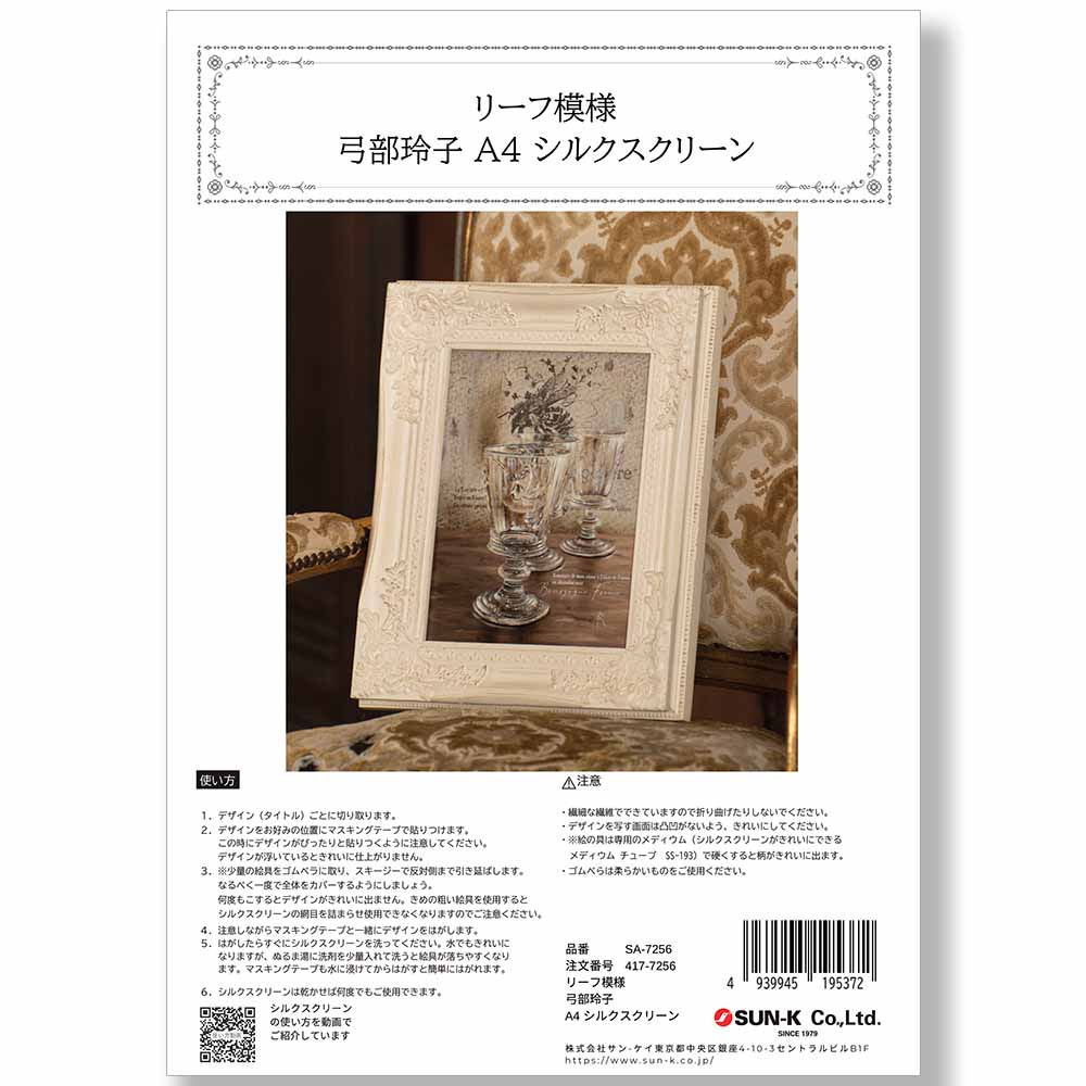 新商品 | 【公式通販サイト】日本最大のトールペイント専門店｜銀座