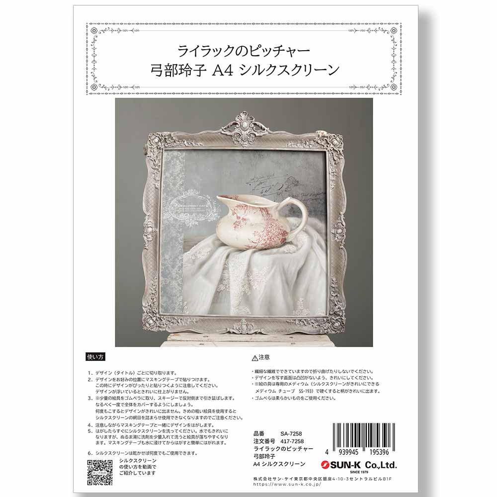 新商品 | 【公式通販サイト】日本最大のトールペイント専門店｜銀座