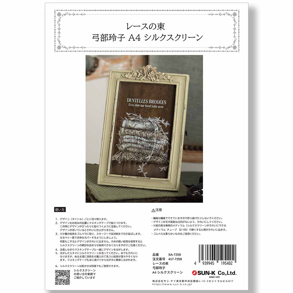 公式通販サイト】日本最大のトールペイント専門店｜銀座ソレイユ
