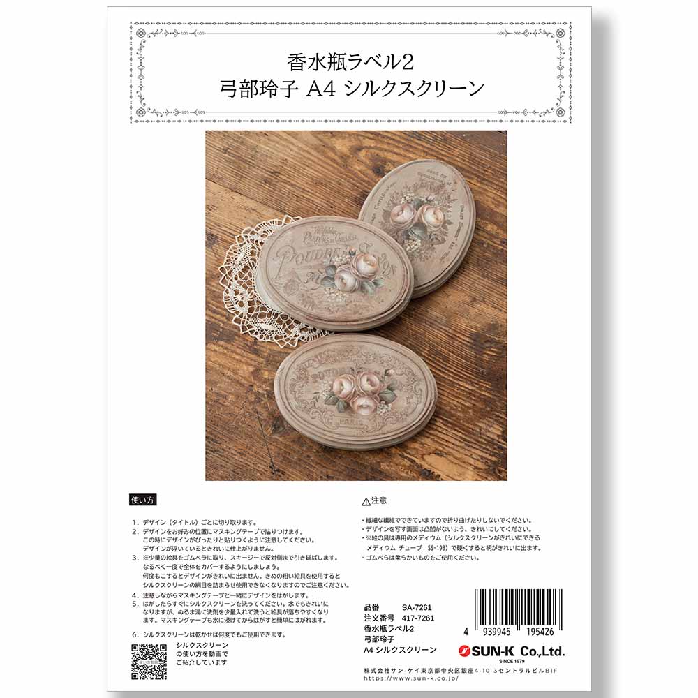 新商品 | 【公式通販サイト】日本最大のトールペイント専門店｜銀座