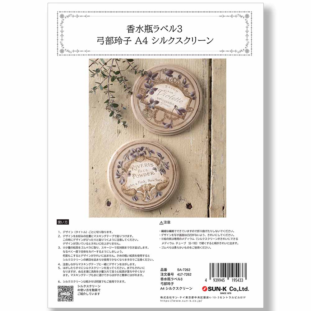 新商品 | 【公式通販サイト】日本最大のトールペイント専門店｜銀座