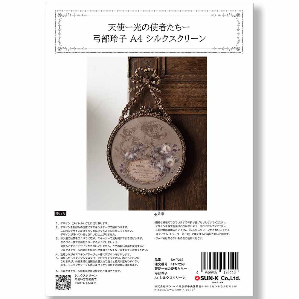 新商品 | 【公式通販サイト】日本最大のトールペイント専門店｜銀座