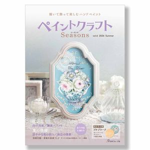 新商品 | 【公式通販サイト】日本最大のトールペイント専門店｜銀座