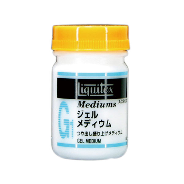 431-156 ♪リキテックス ジェルメディウム 50ml【K】<br