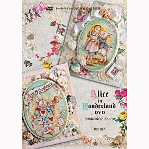 【廃盤品·レア】トールペイントキット　DP白木　DVD　　楠田誓子 廃盤品·レア】トールペイントキットDP白木DVD楠田誓子