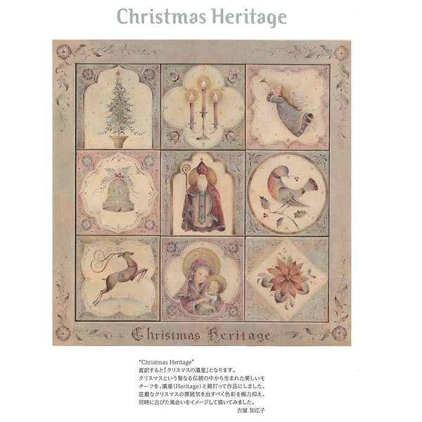 廃番・販売終了]449-0097 ｢クリスマス ペインティング コレクション