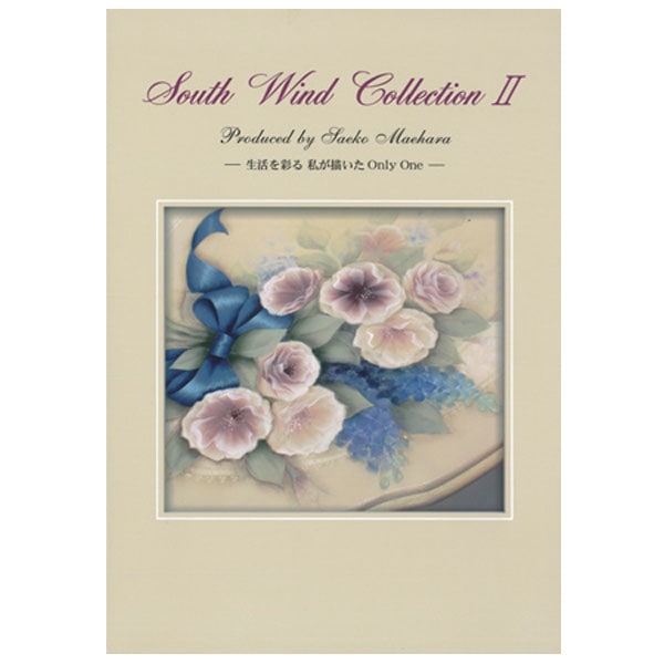 廃番・販売終了]449-0098 South Wind Collection Ⅱ | [廃番]449