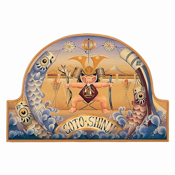 再販ご予約限定送料無料] トールペイント こどもの日 econet.bi