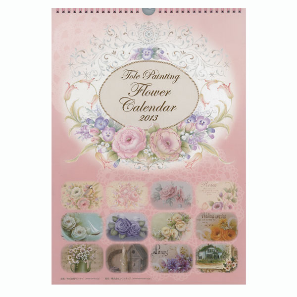 廃番・販売終了]411-00066 新貝美代子パターンパケット