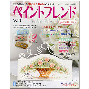 [֡佪λ]438-0003 ڥȥե Vol.03